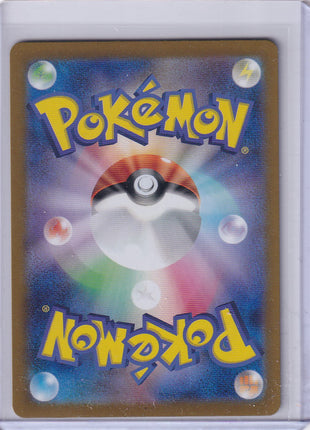 Pokemon Psyduck 2023 #054/165 C Japanese